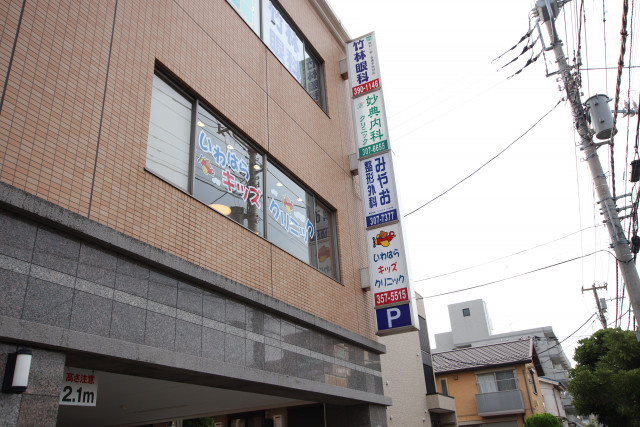 妙典内科クリニックまで500m