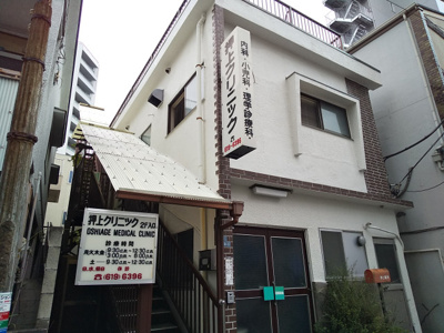 病院