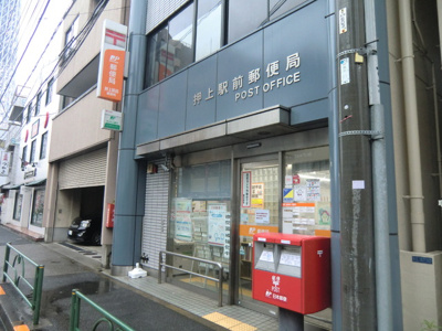 郵便局