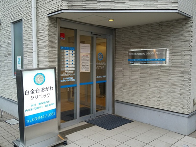 病院