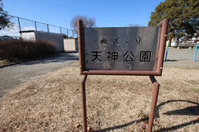 公園