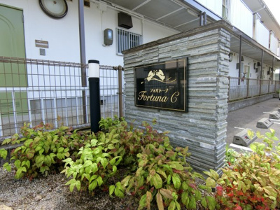 【その他】 | フォルトーナＣ