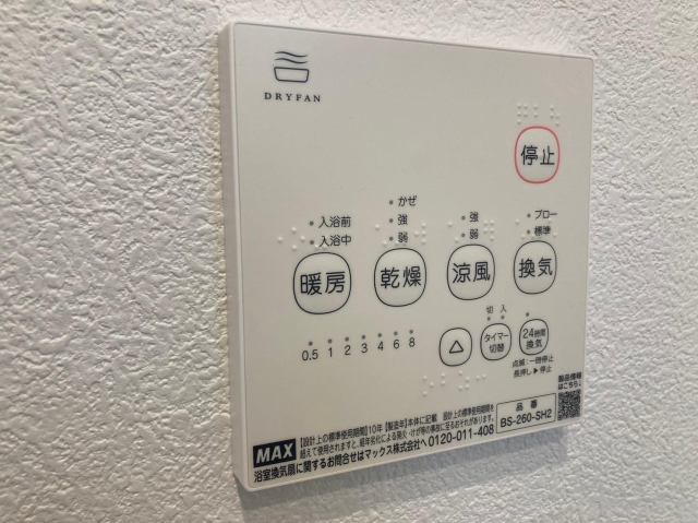 【設備】 | Frieden