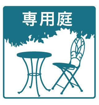 RISE(ライズ)Bの庭