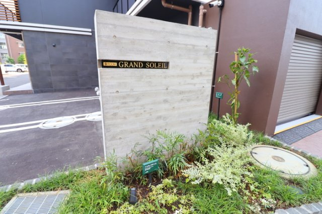 GRAND SOLEILの設備|館銘板