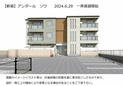 【駐車場】 | アンダール ソウ