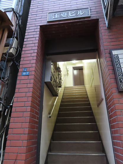  | 江夏ビル