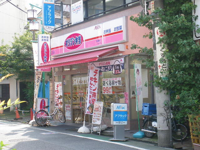 オリジン弁当まで250m
