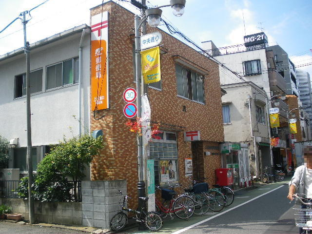 郵便局まで700m