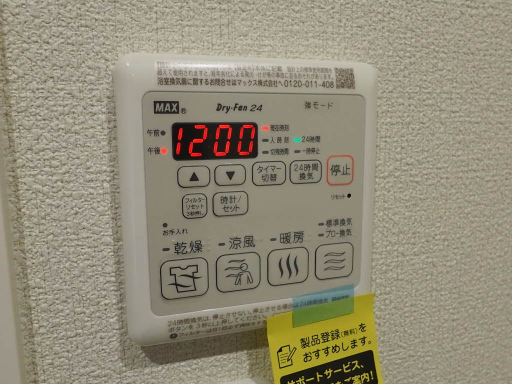 プレステージ櫛原の設備