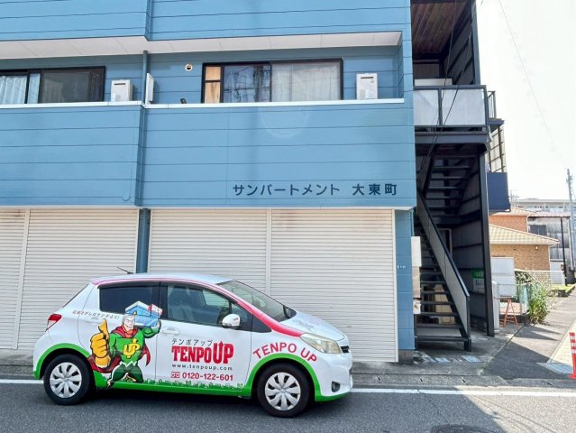 サンパートメント大東町のその他