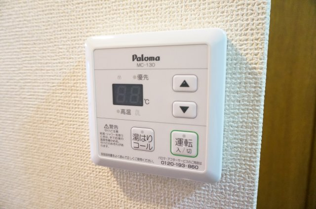 ロジュマン幕張の設備|給湯器リモコン