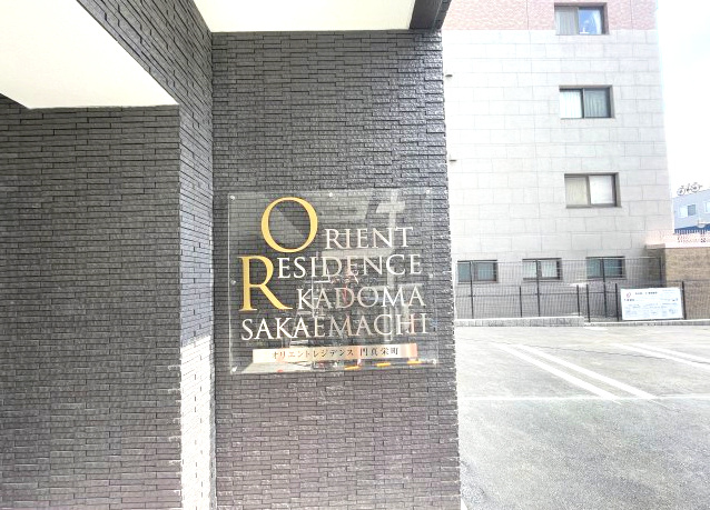 オリエントレジデンス門真栄町のエントランス