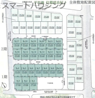 【土地図】 | 土地　建築条件付き　JR横浜線　京王相模線　橋本駅　下九沢　