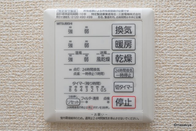 アズーリの浴室