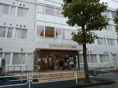 病院