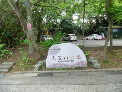 公園