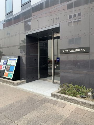 メイフィス金山駅前ビル（旧：NFC金山駅前ビル）【　クリニックおすすめ　】