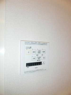 【設備】 | ハイム羽沢十番館 | ハイム羽沢十番館　浴室乾燥