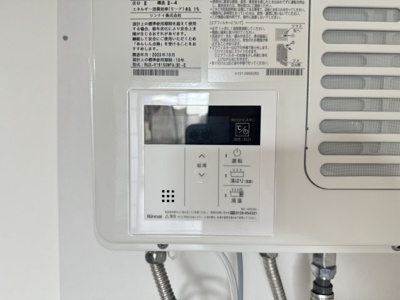 【設備】 | ラフォーレハタI | 給湯リコモン完備です