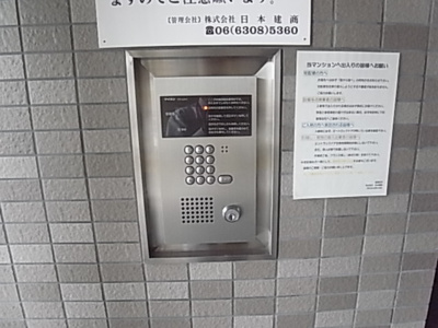 【セキュリティ】 | レシェンテ六甲