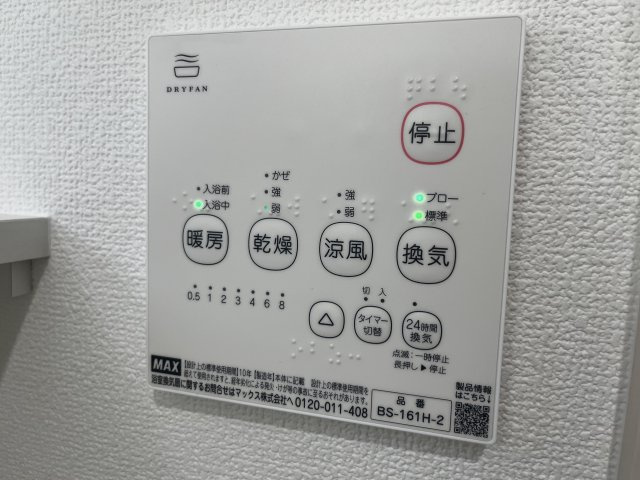 【設備】 | レクエルド源氏ケ丘 | 浴室乾燥
