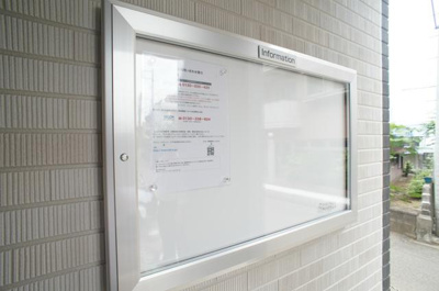 【その他共用部分】 | リブリソレイユ海老名