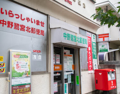 【周辺】 | ルーブル鷺宮　13656 | 中野鷺宮北郵便局まで421ｍ