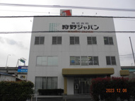 Forbis大野城ビルの画像