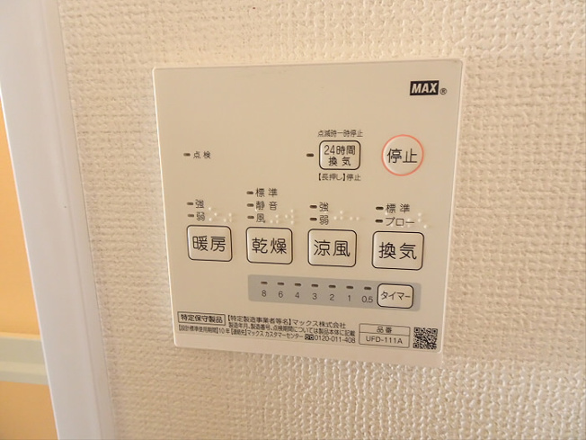 【その他】 | 加納マンション