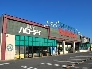 セレニテ桜美台の周辺|ハローデイ宗像店まで2,214ｍ