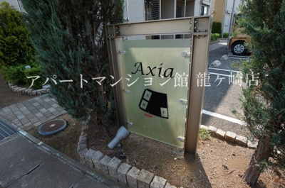 【エントランス】 | Axia(アクシア）C