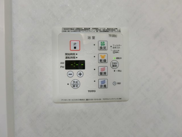 アロームA棟の設備