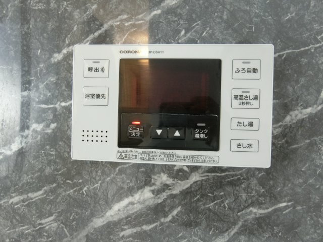 アロームA棟の設備