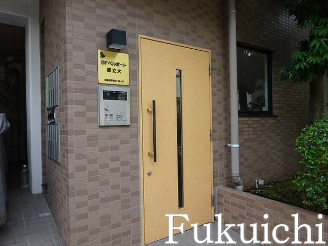 SFベルポート都立大のエントランス