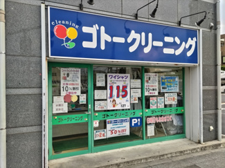 クリーニング