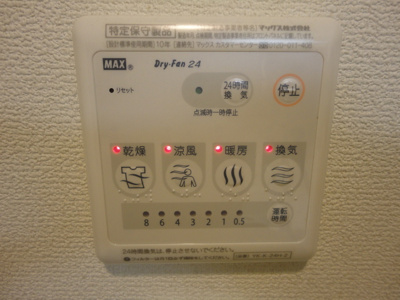 【その他】 | オレンジコート | 浴室乾燥機