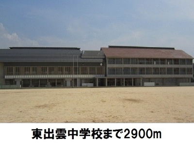 【周辺】 | メゾン・プラシードＡ | 東出雲中学校まで2900m