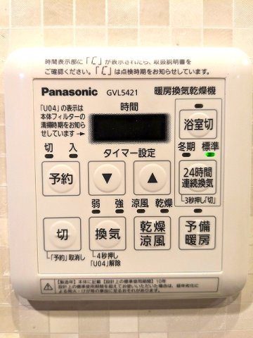 コスモ上野ロイヤルフォルムの設備|浴室換気乾燥機