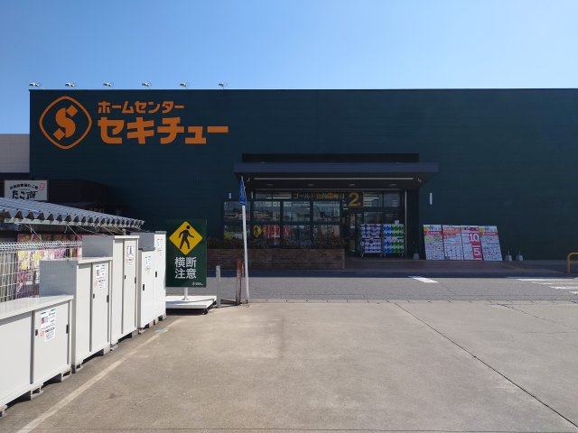 前橋市中内町３区画の周辺|セキチュー前橋駒形店