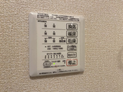 【設備】 | ロイヤルタウン篠山口B棟