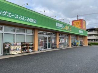 【周辺】 | プランドール（富士見） | ドラッグエース ふじみ野店 （１２３ｍ）
