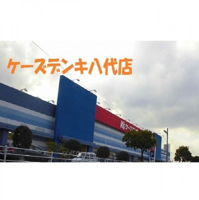 【周辺】 | シャンパーニュＡ | ケーズデンキ八代店まで1900m