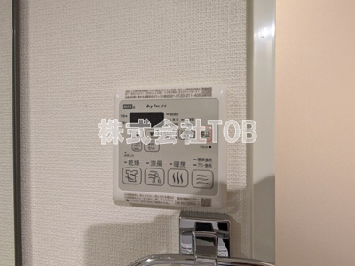 【設備】 | エーデルコート吉祥寺 | 浴室乾燥リモコン