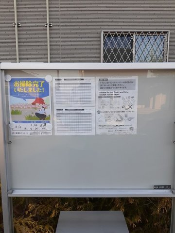 レザンド・フレーズⅠのその他