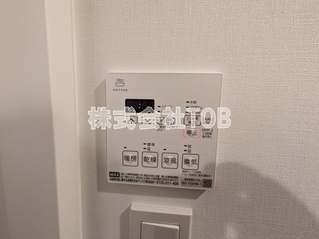【設備】 | REGALIZ明大前-レガリス明大前- | 浴室乾燥リモコン