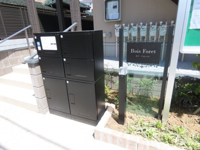 【その他共用部分】 | ボア・フォレット