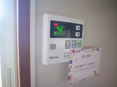 【設備】 | クレールヒル白水 | 給湯リモコン