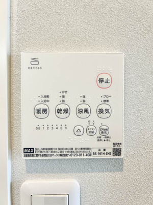 【設備】 | ディアスまさご　B棟