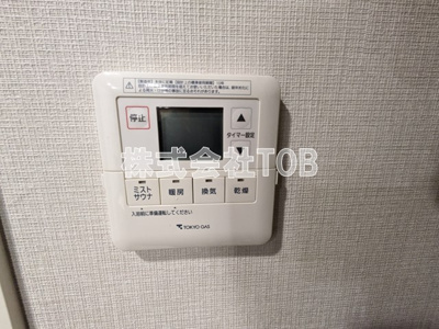 【その他】 | プラウド上北沢ディアージュ | 浴室乾燥リモコン